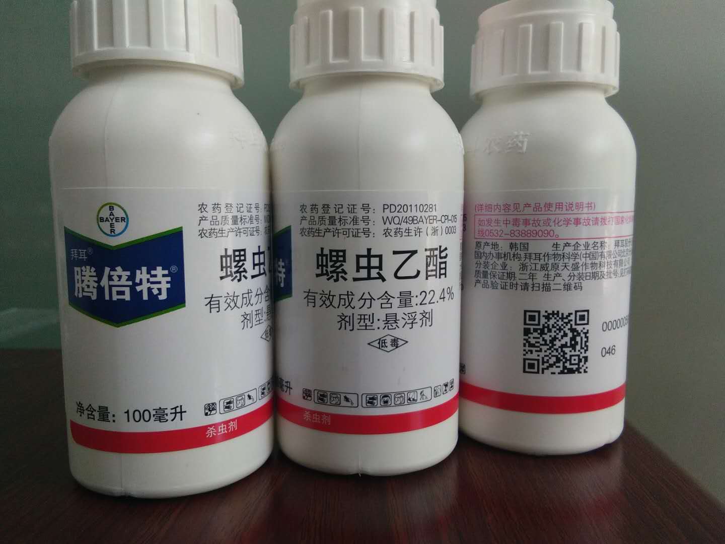 拜耳腾倍特