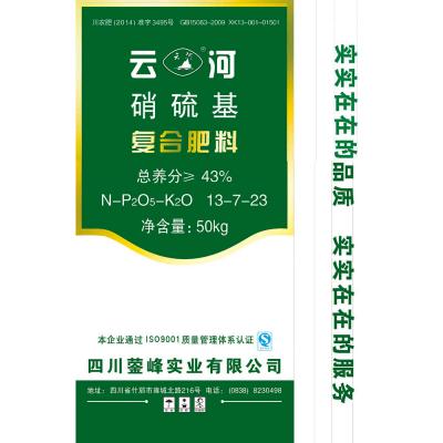 四川蓥峰 云河 硝硫基型复合肥43%（13-7-23）