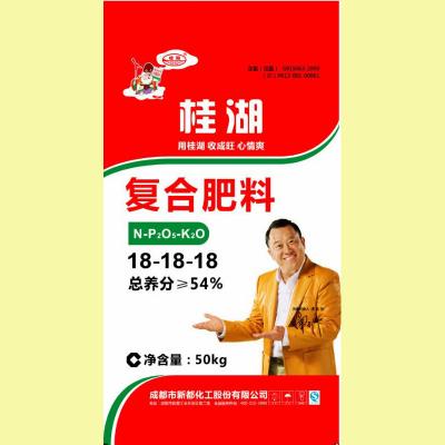 新都化工 桂湖 复合肥54%（18-18-18CL）