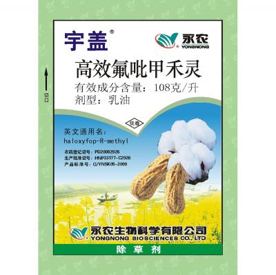 永农10.8%高效氟吡甲禾灵（宇盖）