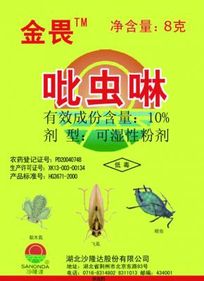 沙隆达 金畏 10％吡虫啉可湿性粉剂8g