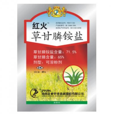 红火 71.5%草甘膦铵盐可溶粉剂