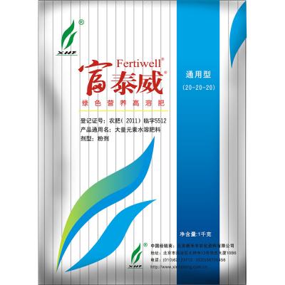 富泰威绿色全元水溶肥  通用型（20-20-20+TE）