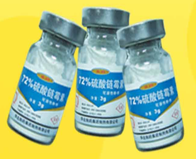 华北制药  72%农用硫酸链霉素