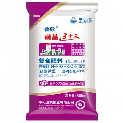 普欣 硝基3+三复合肥料45%(15-15-15S)
