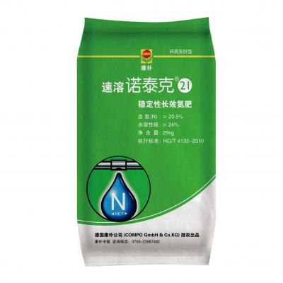 康朴速溶诺泰克稳定性长效氮肥（含氮量>20.5%）