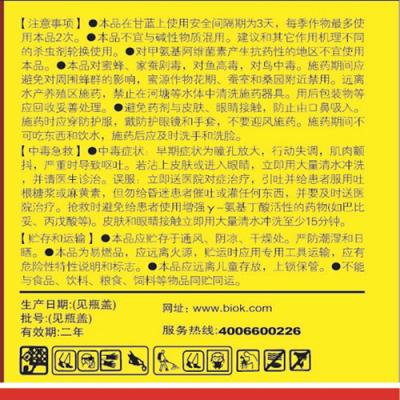 浙江升华拜克   拜克满益    2.3%甲氨基阿维菌素苯甲酸盐微乳剂