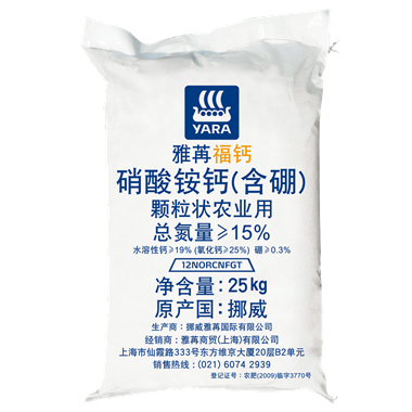 雅苒 福钙 硝酸铵钙（含硼） 总氮量≥15% 农业用