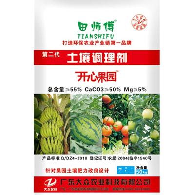 广东大众农科-田师傅 开心果园55%土壤调理剂