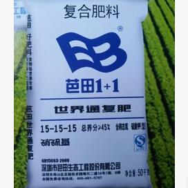 深圳芭田  1+1世界通复合肥料45%（15-15-15）