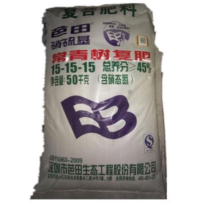 深圳芭田 常青树   硝硫基复合肥料45%（15-15-15）（高塔硝硫基）