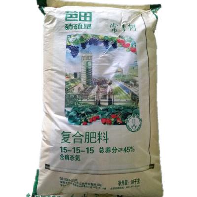 深圳芭田 常青树 硝硫基复合肥料 45%（15-15-15）