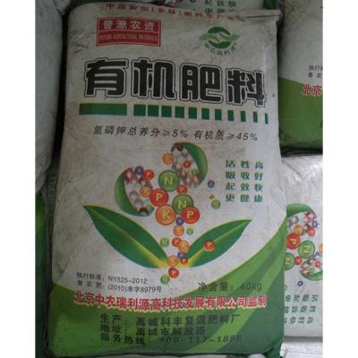 北京中农 瑞利源 多肽有机肥