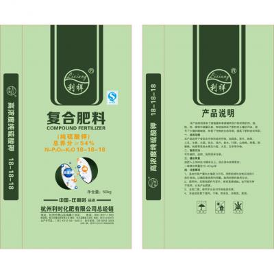 杭州利时  利祥 （中国-比利时）纯硫酸钾型复合肥54% （18-18-18）