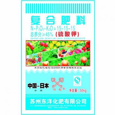 苏州双匙 硫酸钾型复合肥料45%（15-15-15）