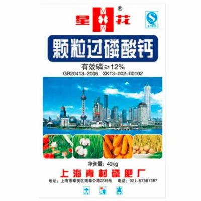 上海星花 颗粒过磷酸钙12%