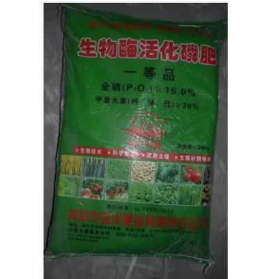 钟祥郢州肥业 生物酶活化磷肥（≥16%）