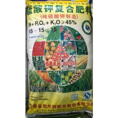 安徽司尔特 硫酸钾型复合肥45%（15-15-15）