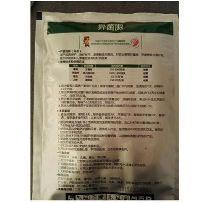 江西禾益 50%异菌脲杀菌剂