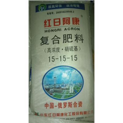 山东红日阿康 高浓度硝硫基复合肥45%（15-15-15）