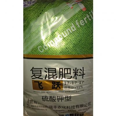 深圳瑞丰 飞跃 硫酸钾型复混肥51%（17-17-17）