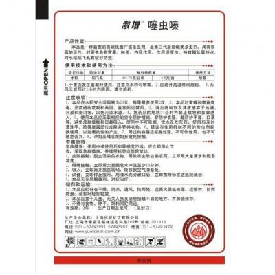 上海悦联 激增 25%噻虫嗪杀虫剂