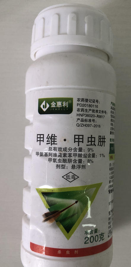 9%甲维-甲虫肼