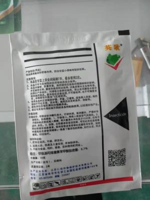 英歌   甲氨基阿维菌素苯甲酸盐