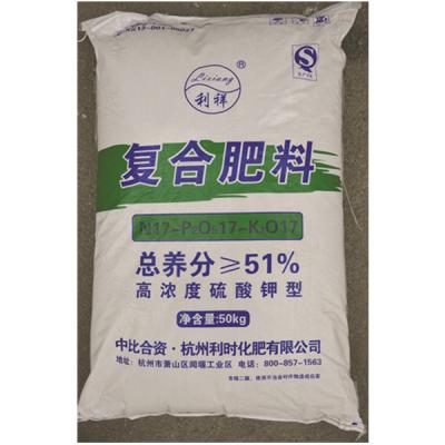 杭州利时 利祥 复合肥料51%（17-17-17)