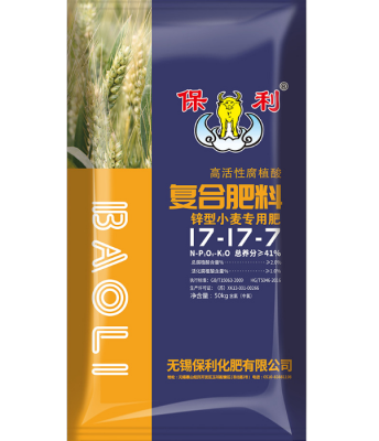 保利 锌型小麦专用肥 复合肥料 17-17-7