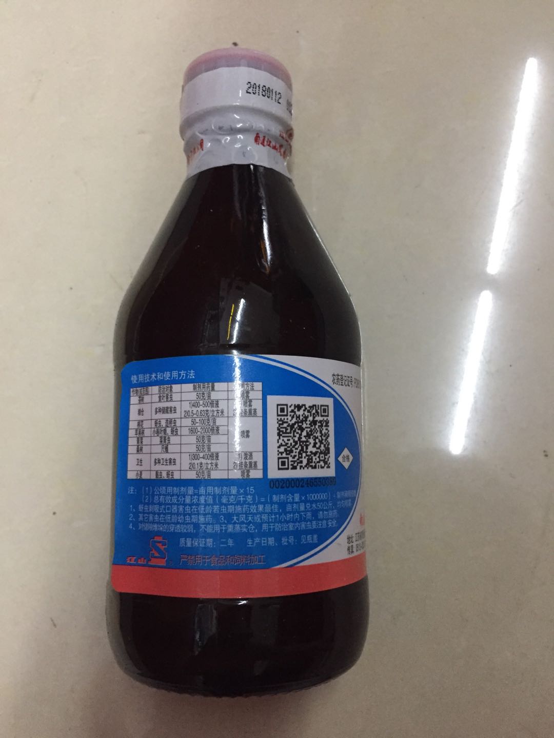 农药 杀虫剂 南通江山 敌敌畏 77.5%   >