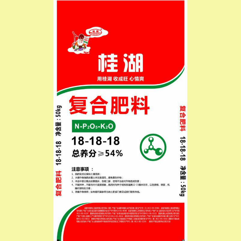桂湖牌复合肥产品图片图片