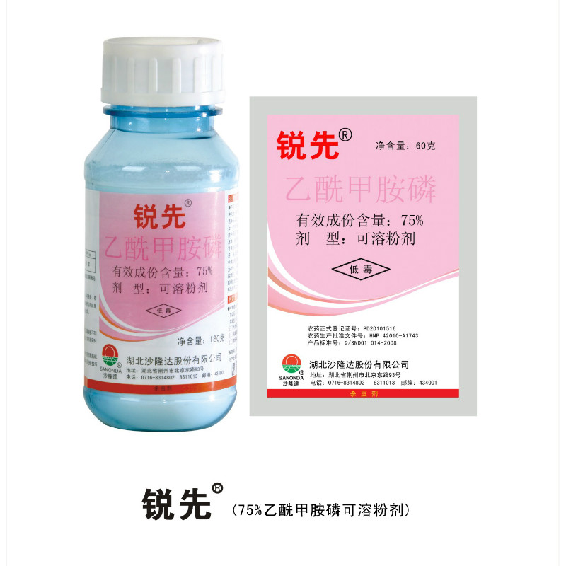 沙隆达锐先75乙酰甲胺磷可溶粉剂